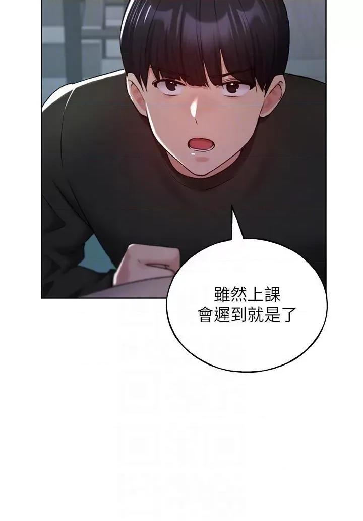 我的插画师！ 野蛮插画家-第22话 第28页