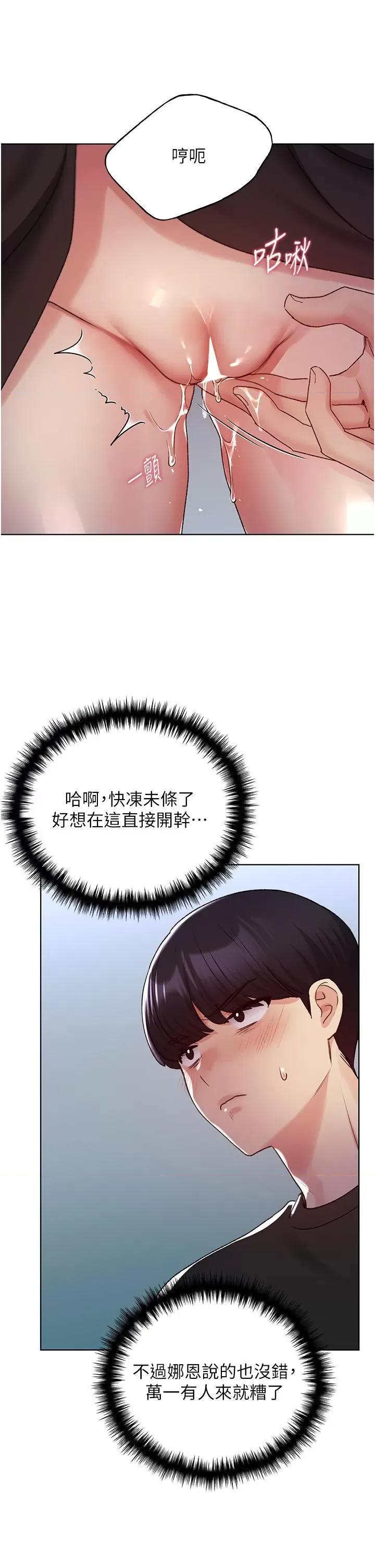 我的插画师！ 野蛮插画家-第22话 第29页