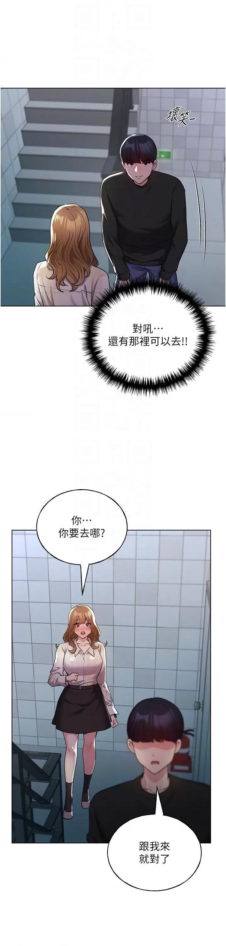 我的插画师！ 野蛮插画家-第22话 第30页