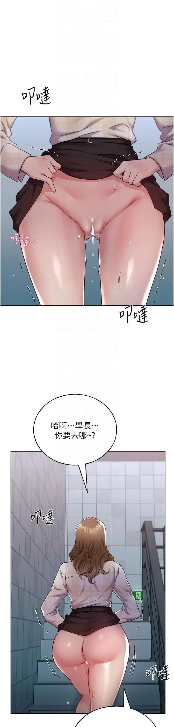 我的插画师！ 野蛮插画家-第22话 第32页