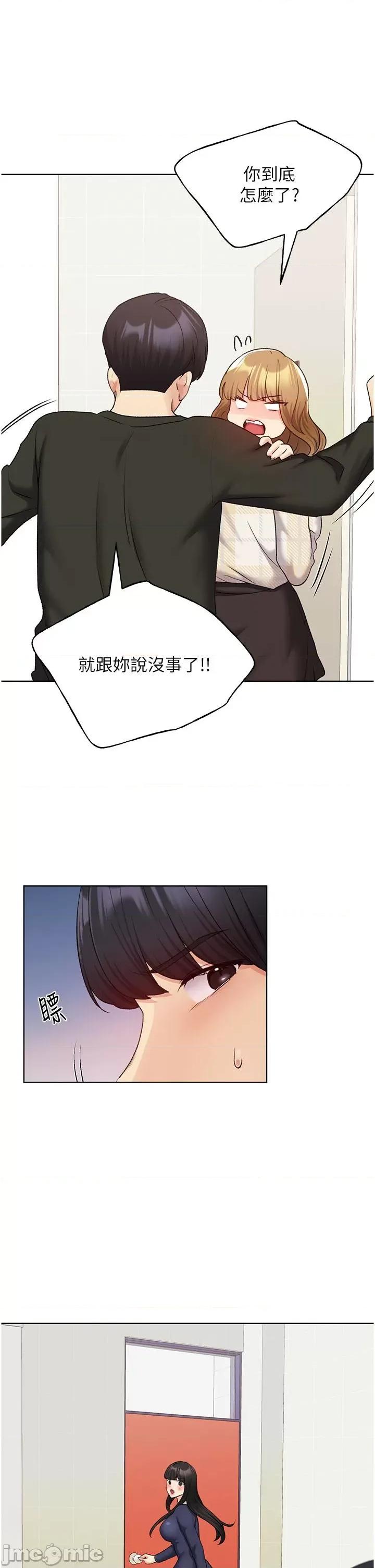 我的插画师！ 野蛮插画家 第24话-妳有办法玩重口味吗 第7页
