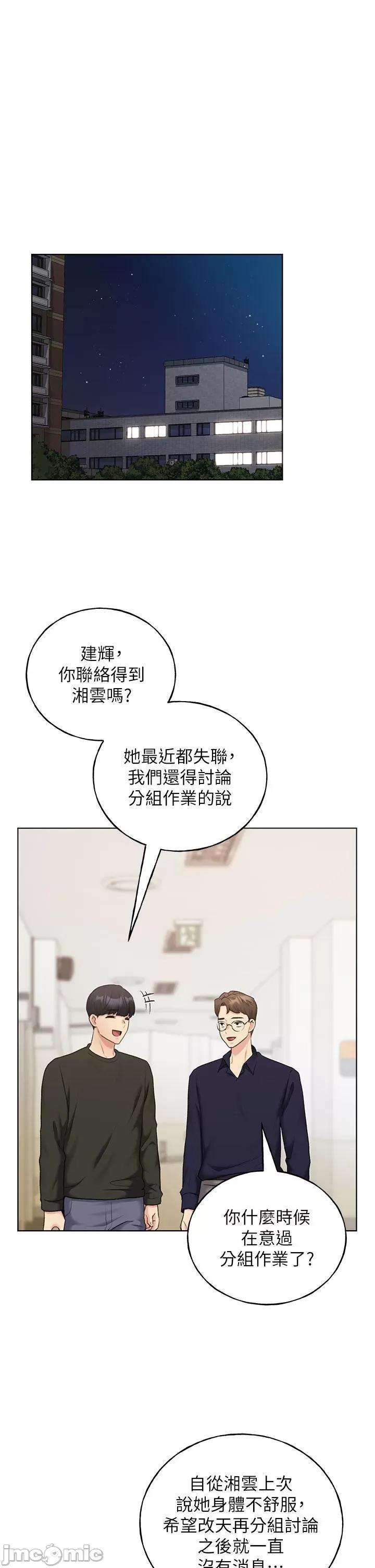 我的插画师！ 野蛮插画家 第24话-妳有办法玩重口味吗 第9页