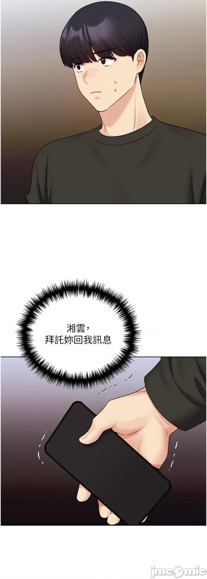我的插画师！ 野蛮插画家 第24话-妳有办法玩重口味吗 第11页