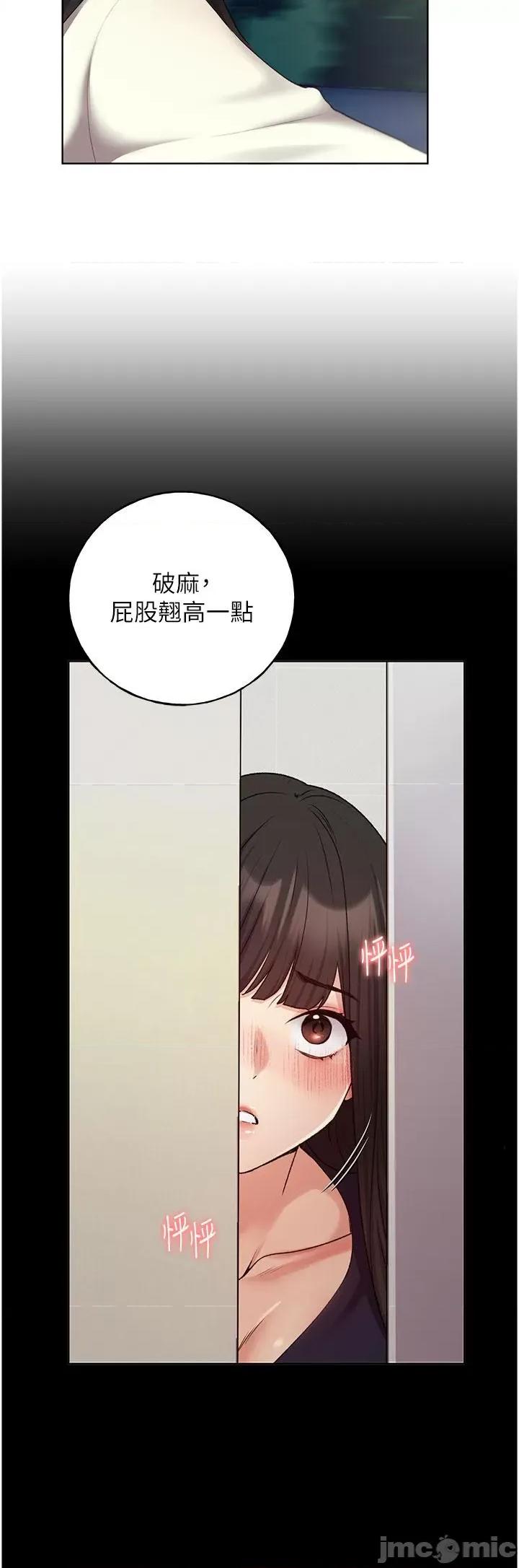 我的插画师！ 野蛮插画家 第24话-妳有办法玩重口味吗 第13页