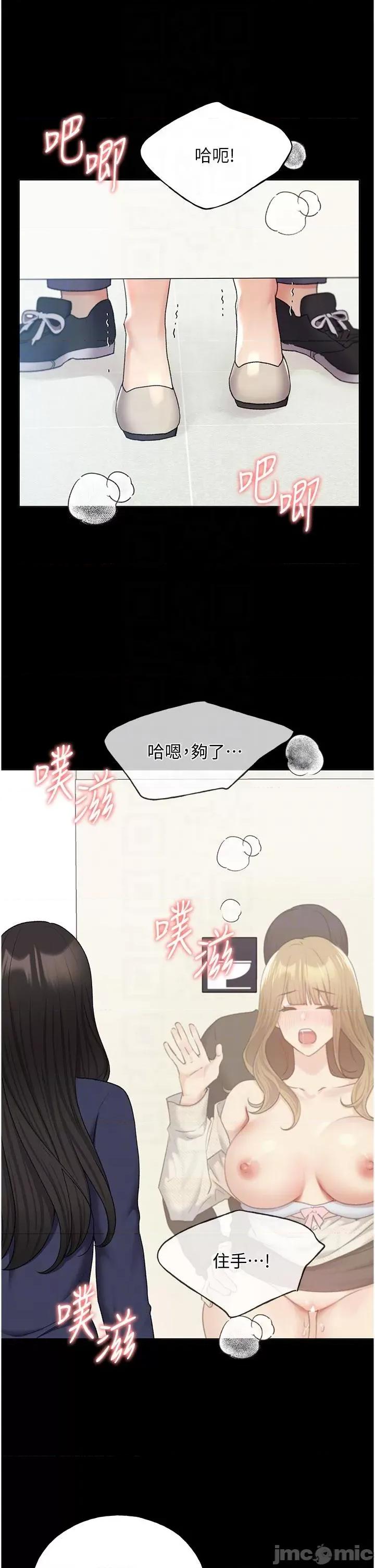 我的插画师！ 野蛮插画家 第24话-妳有办法玩重口味吗 第14页