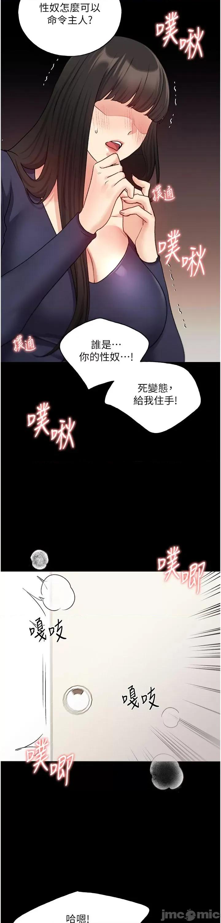 我的插画师！ 野蛮插画家 第24话-妳有办法玩重口味吗 第15页