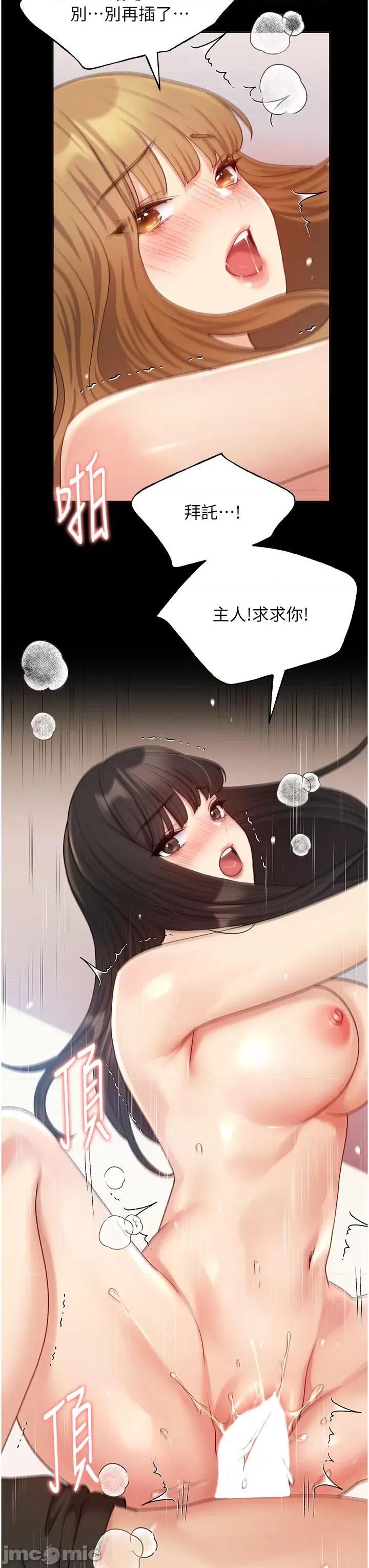 我的插画师！ 野蛮插画家 第24话-妳有办法玩重口味吗 第16页