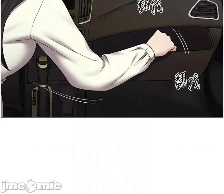 我的插画师！ 野蛮插画家 第24话-妳有办法玩重口味吗 第22页