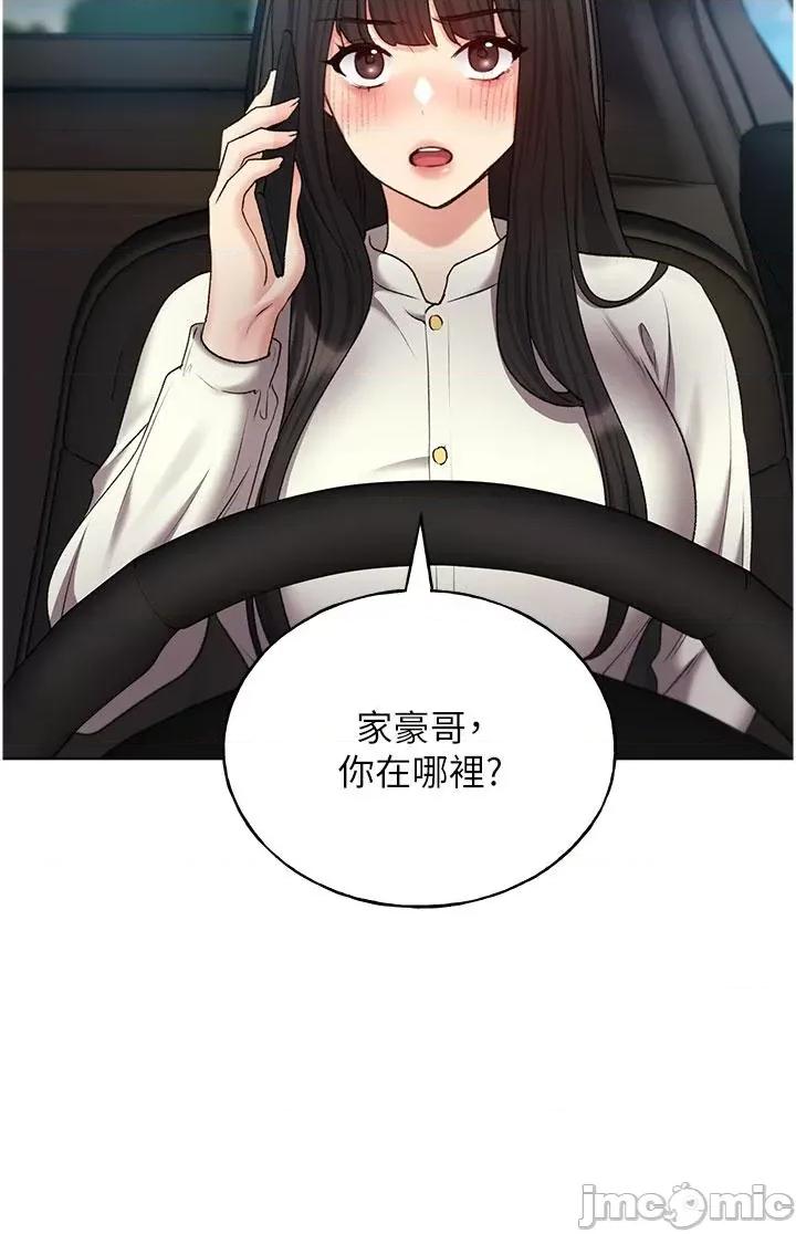 我的插画师！ 野蛮插画家 第24话-妳有办法玩重口味吗 第25页