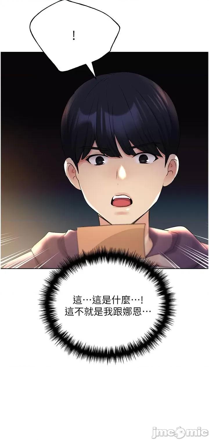 我的插画师！ 野蛮插画家 第24话-妳有办法玩重口味吗 第33页