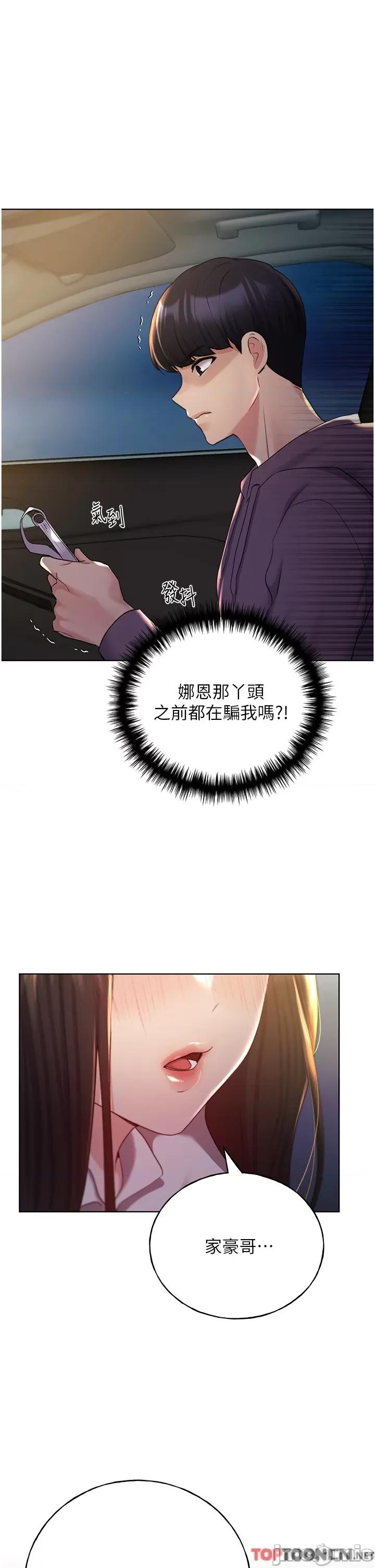我的插画师！ 野蛮插画家_ 第25话 跨越界线的主仆契约 野蛮插画家_(Toptoon)顶通漫画 第1页