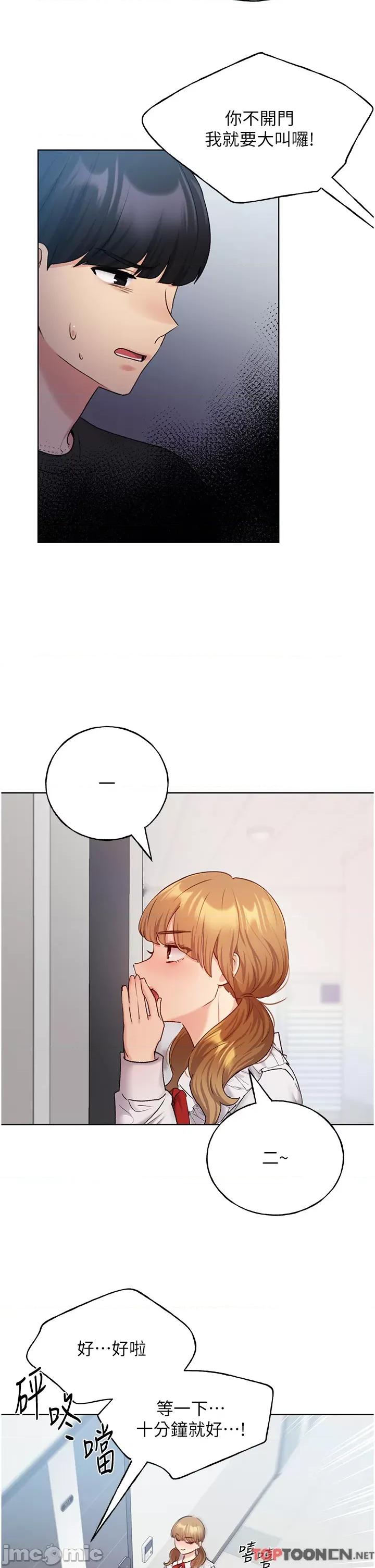 我的插画师！ 野蛮插画家_ 第25话 跨越界线的主仆契约 野蛮插画家_(Toptoon)顶通漫画 第20页