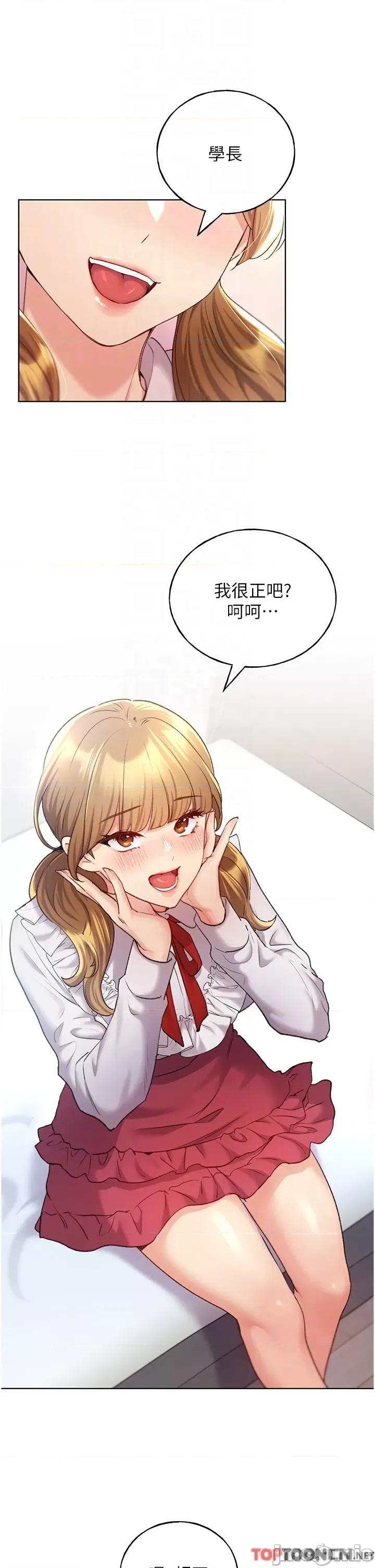 我的插画师！ 野蛮插画家_ 第25话 跨越界线的主仆契约 野蛮插画家_(Toptoon)顶通漫画 第28页