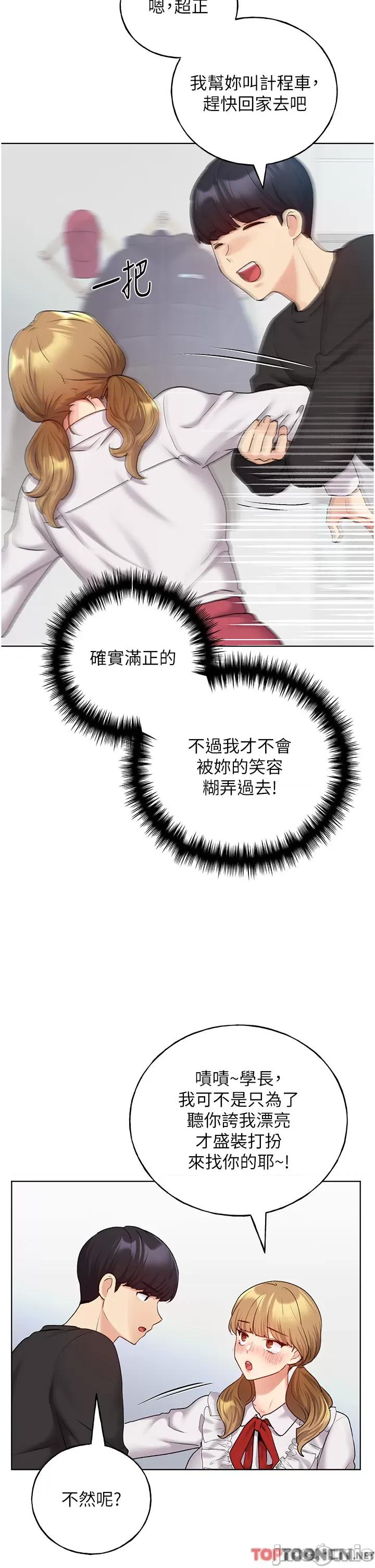 我的插画师！ 野蛮插画家_ 第25话 跨越界线的主仆契约 野蛮插画家_(Toptoon)顶通漫画 第29页