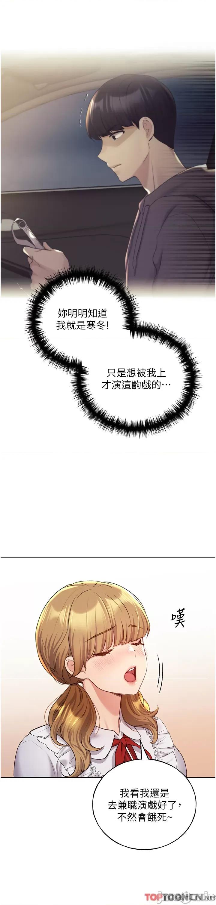 我的插画师！ 野蛮插画家_ 第25话 跨越界线的主仆契约 野蛮插画家_(Toptoon)顶通漫画 第35页