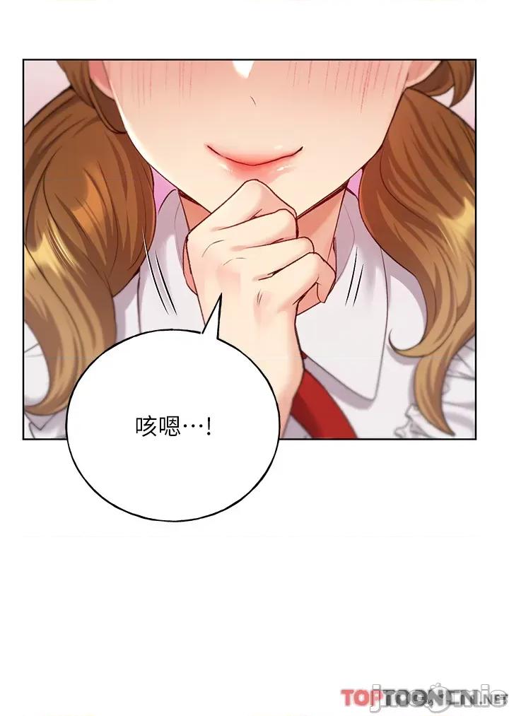 我的插画师！ 野蛮插画家_ 第25话 跨越界线的主仆契约 野蛮插画家_(Toptoon)顶通漫画 第37页