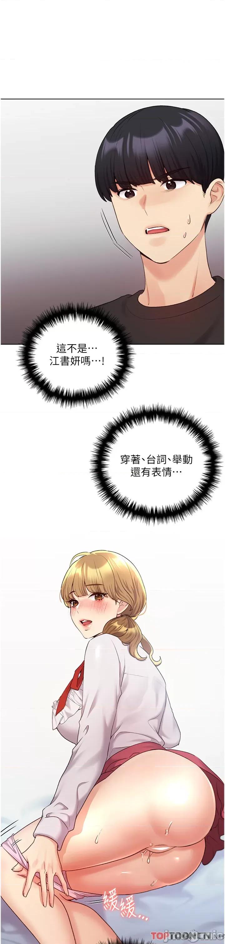 我的插画师！ 野蛮插画家_ 第25话 跨越界线的主仆契约 野蛮插画家_(Toptoon)顶通漫画 第41页