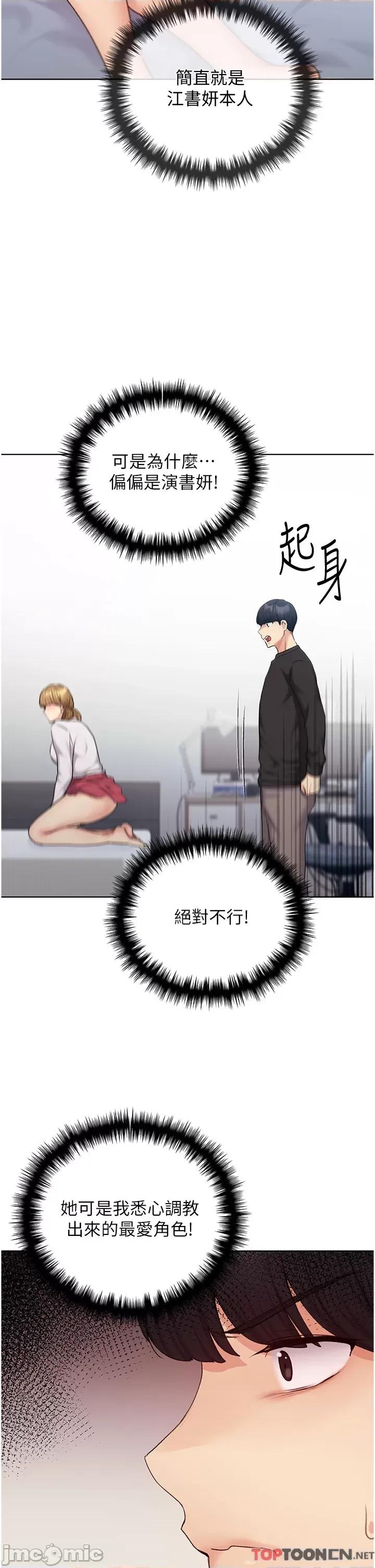 我的插画师！ 野蛮插画家_ 第25话 跨越界线的主仆契约 野蛮插画家_(Toptoon)顶通漫画 第42页