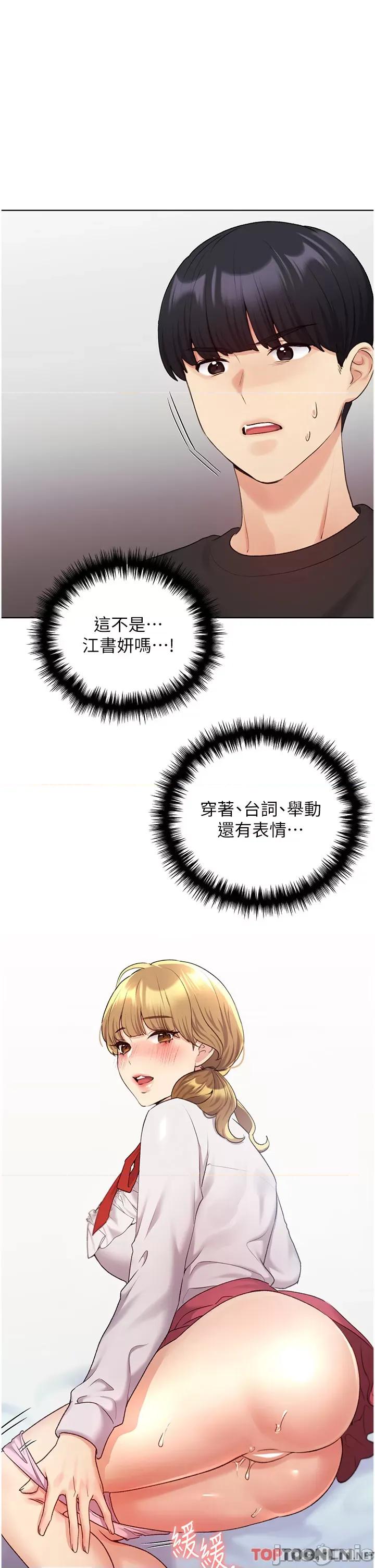 我的插画师！ 野蛮插画家 第26话-请用精液填满我的子宫♥ 第1页