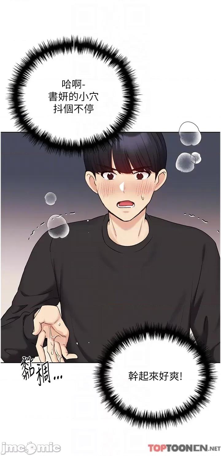 我的插画师！ 野蛮插画家 第26话-请用精液填满我的子宫♥ 第28页