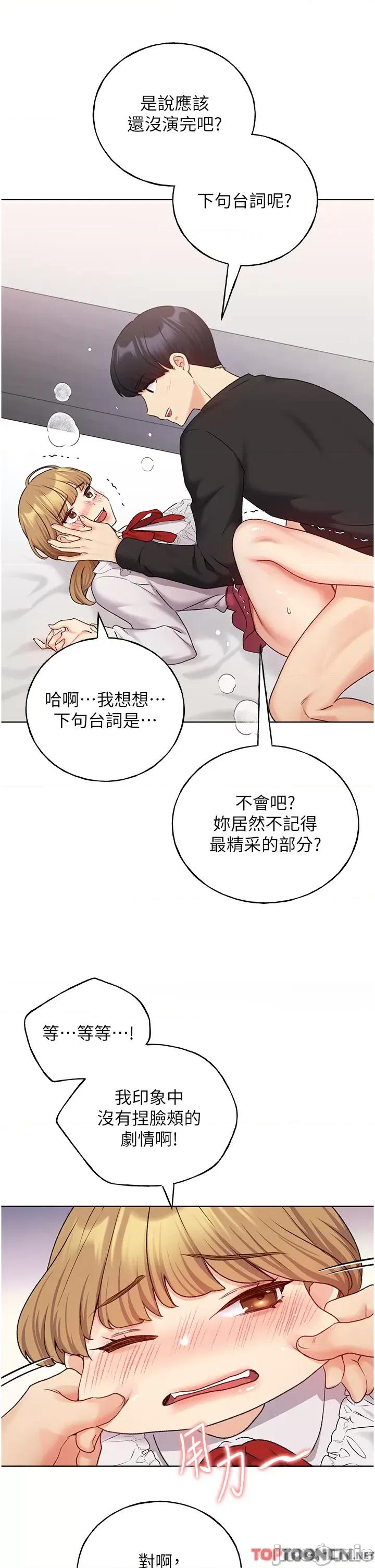 我的插画师！ 野蛮插画家 第26话-请用精液填满我的子宫♥ 第35页