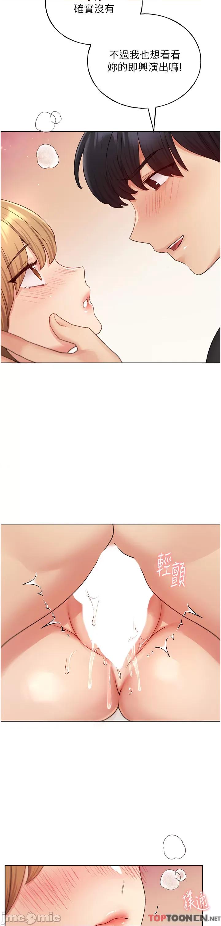 我的插画师！ 野蛮插画家 第26话-请用精液填满我的子宫♥ 第36页