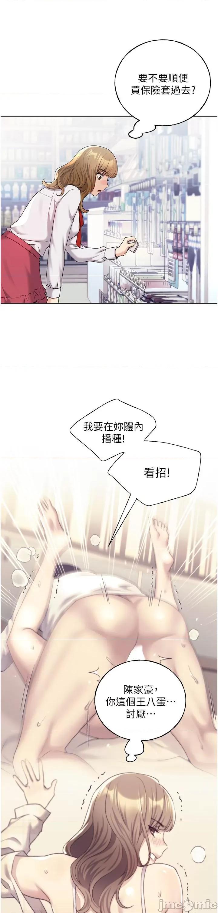 我的插画师！ 野蛮插画家-第27话 第4页