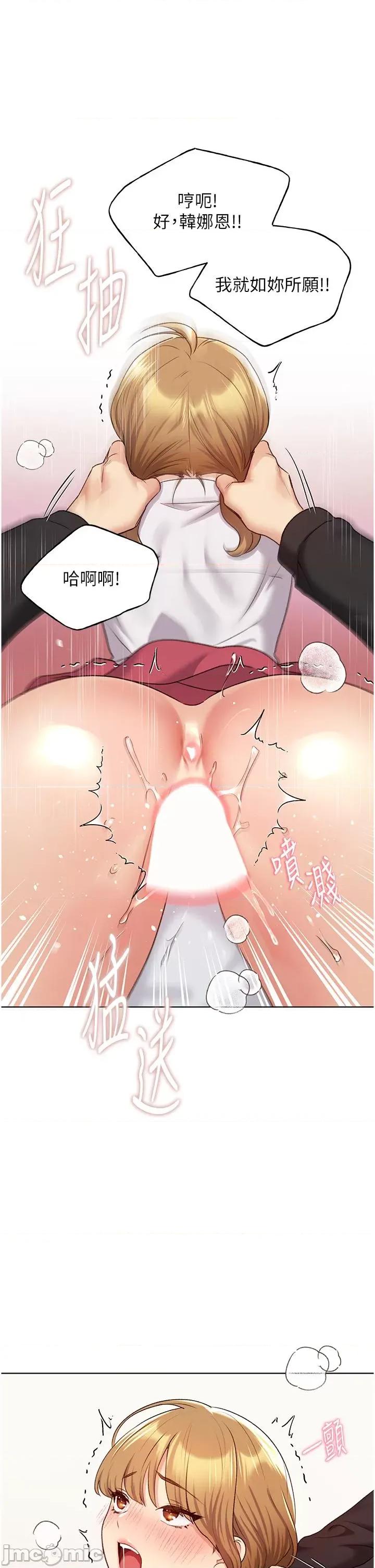 我的插画师！ 野蛮插画家-第27话 第20页