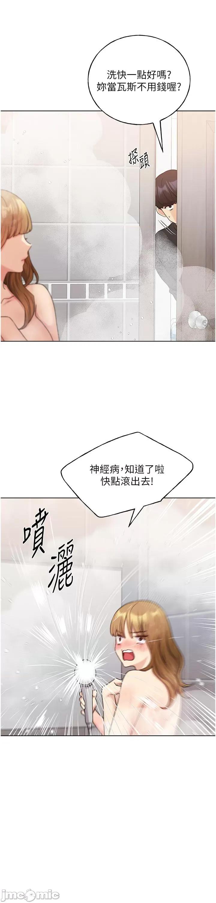 我的插画师！ 野蛮插画家-第27话 第29页
