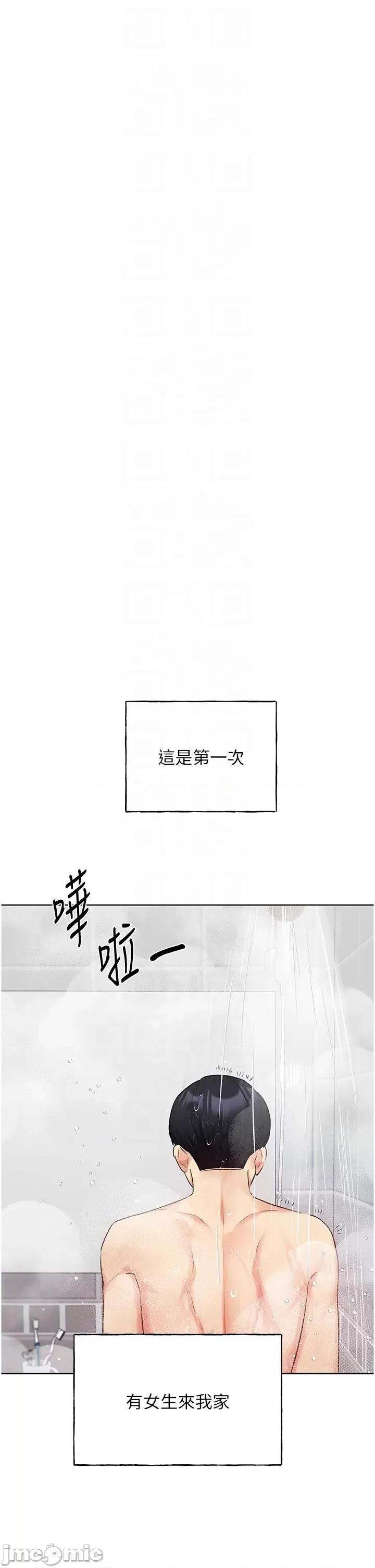 我的插画师！ 野蛮插画家-第27话 第30页