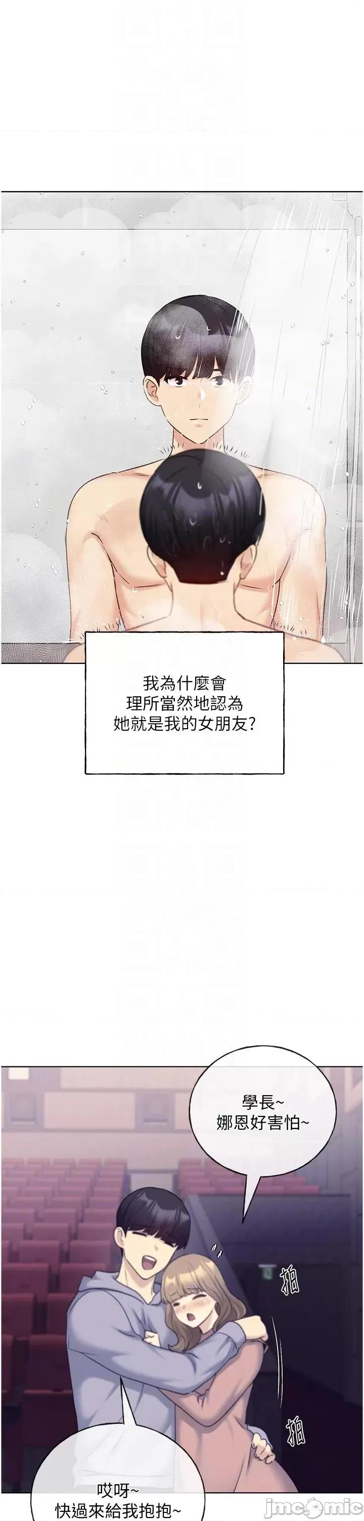 我的插画师！ 野蛮插画家-第27话 第32页