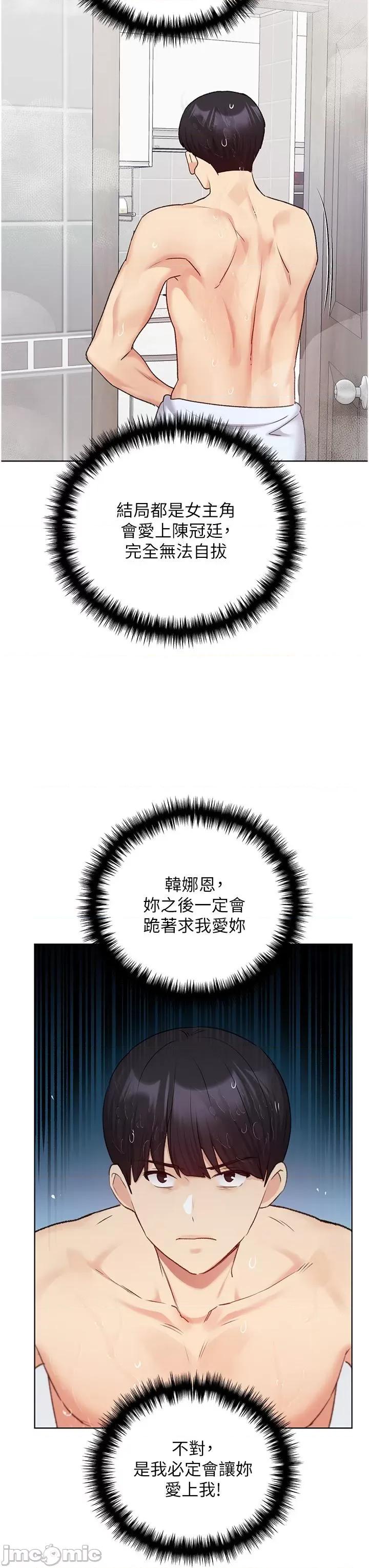 我的插画师！ 野蛮插画家-第27话 第37页