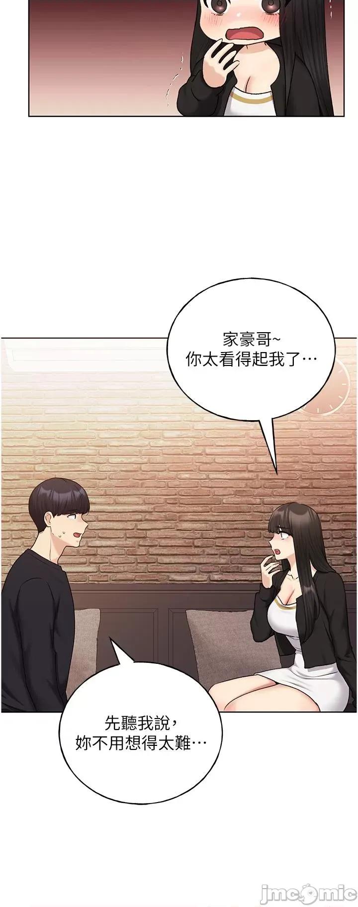 我的插画师！ 野蛮插画家-第28话 第27页