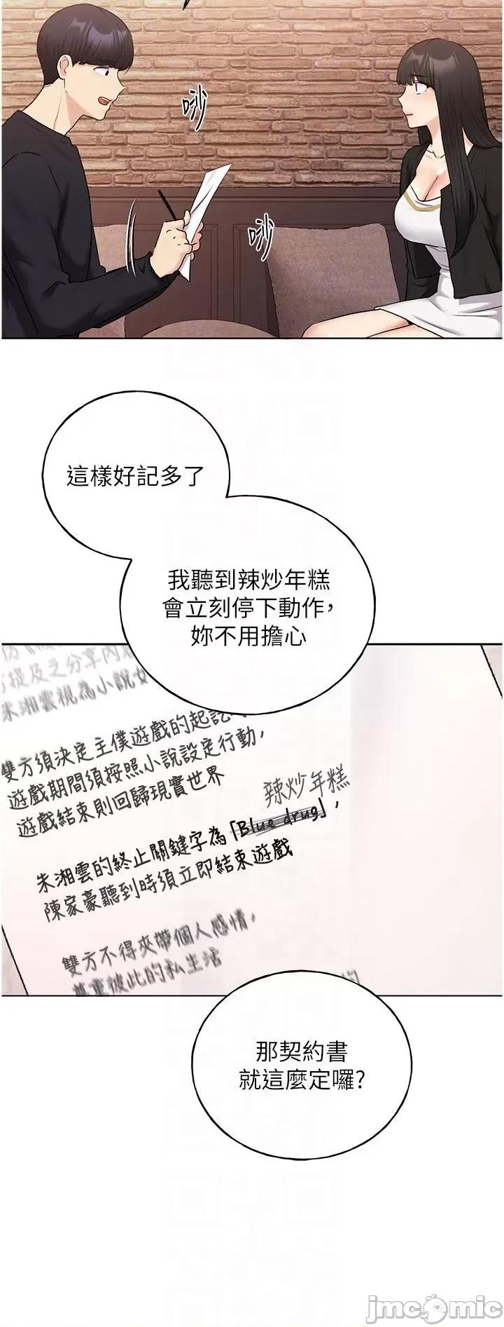 我的插画师！ 野蛮插画家-第28话 第30页