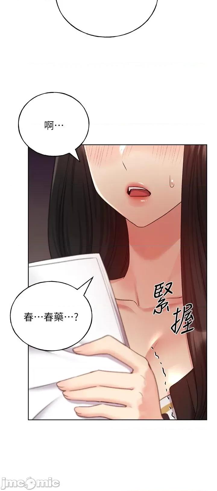 我的插画师！ 野蛮插画家-第28话 第33页