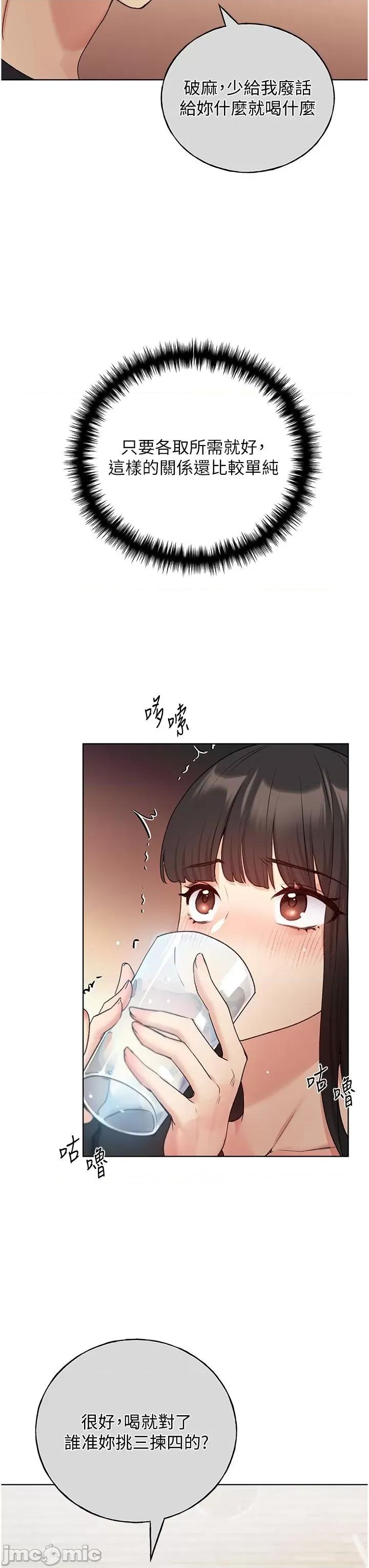 我的插画师！ 野蛮插画家-第28话 第39页