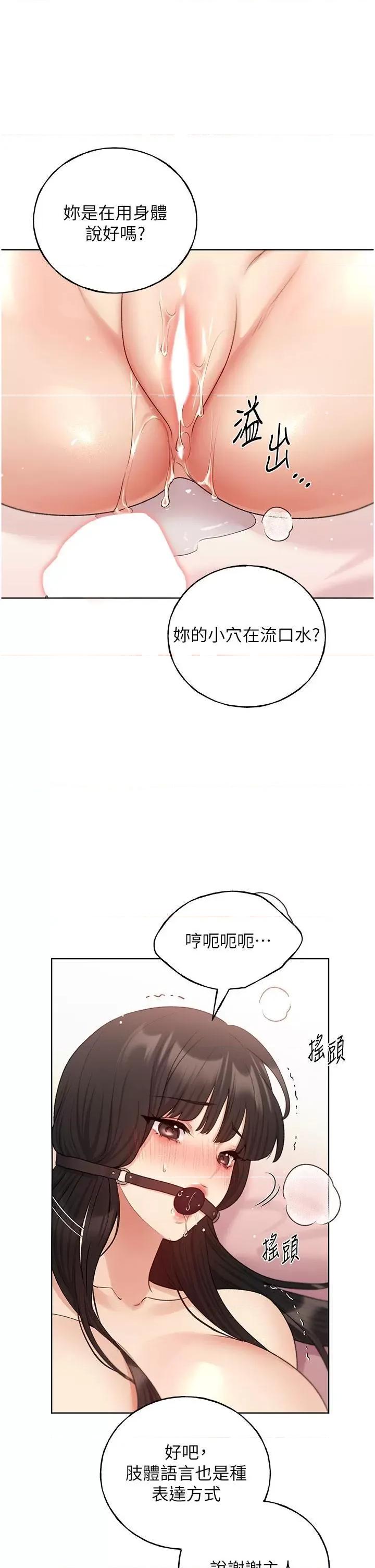 我的插画师！ 野蛮插画家第30话 两洞齐插，爽到飞天 第11页