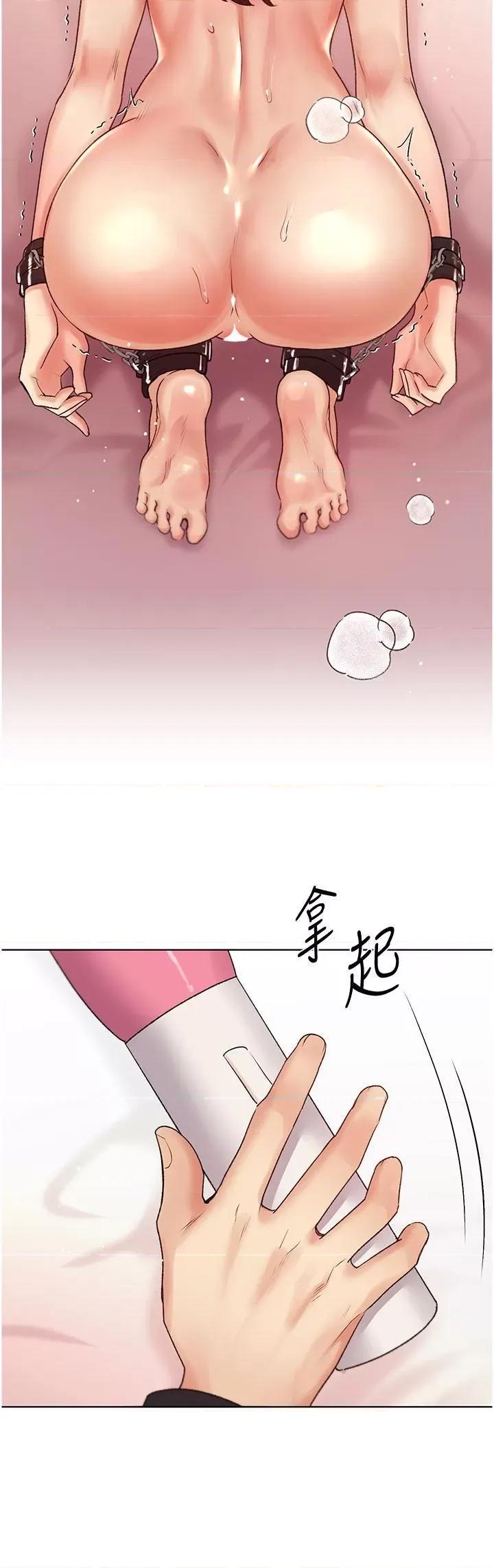 我的插画师！ 野蛮插画家第30话 两洞齐插，爽到飞天 第19页