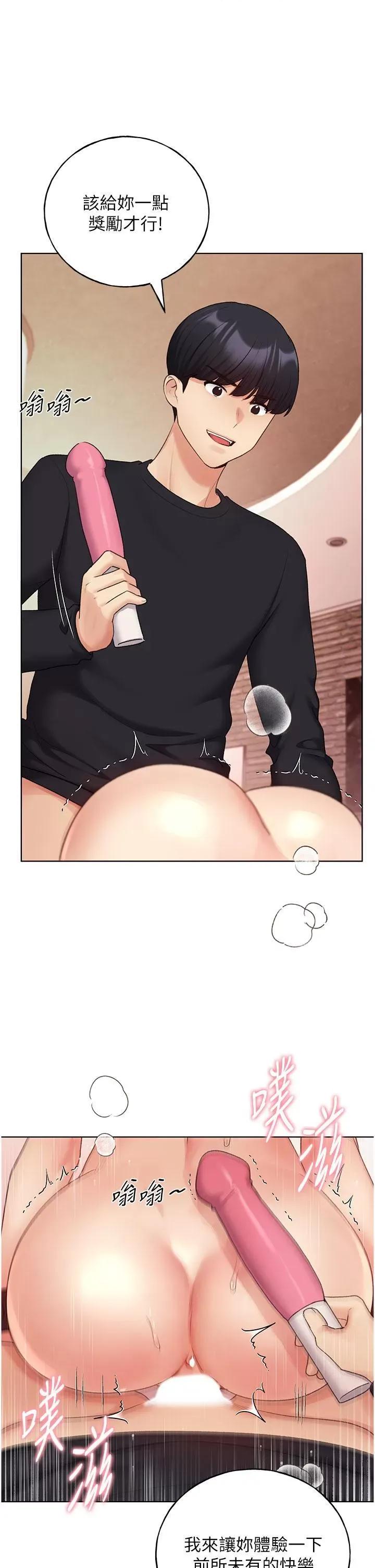 我的插画师！ 野蛮插画家第30话 两洞齐插，爽到飞天 第20页