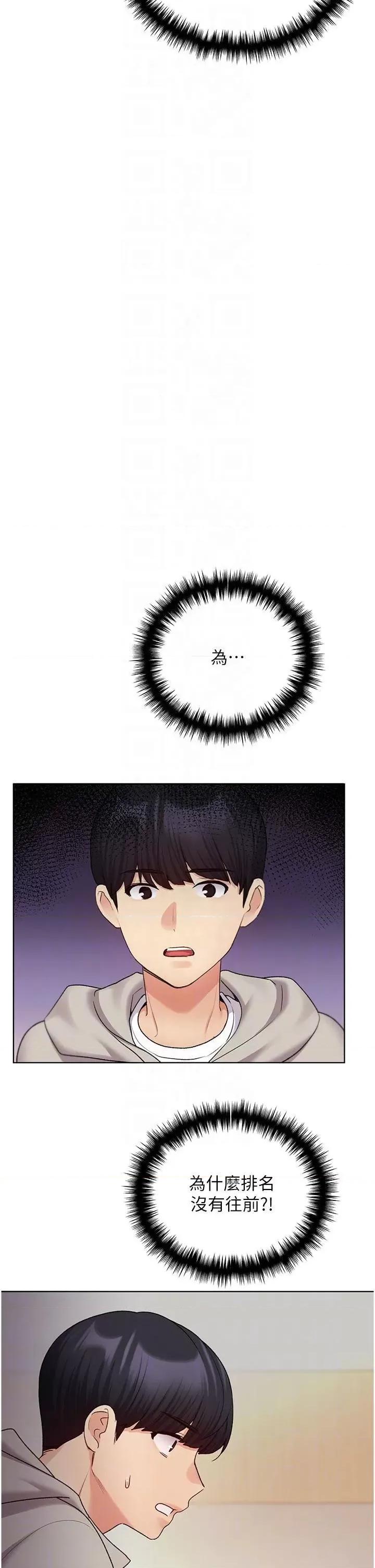 我的插画师！ 野蛮插画家第30话 两洞齐插，爽到飞天 第30页