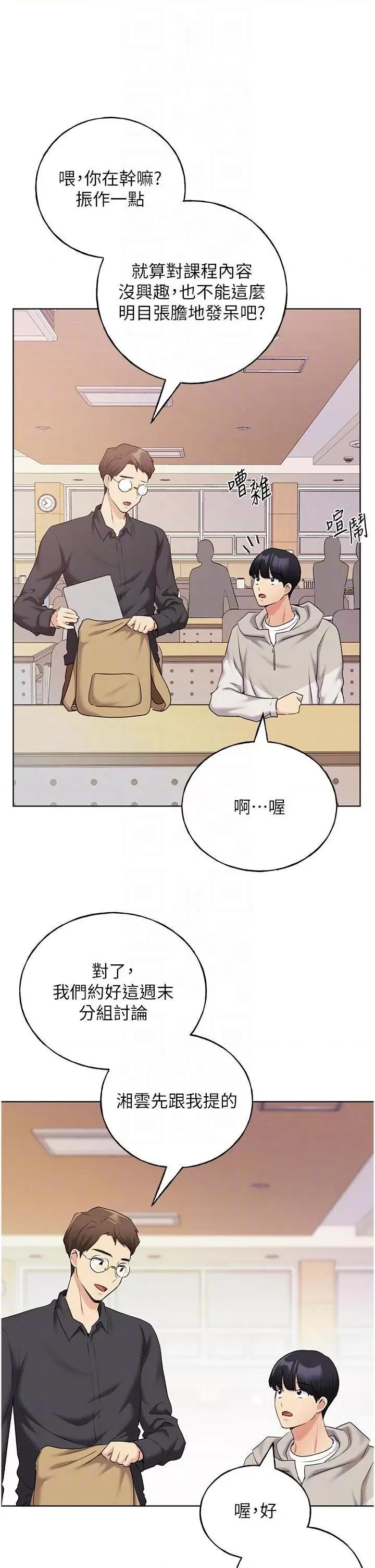 我的插画师！ 野蛮插画家第30话 两洞齐插，爽到飞天 第32页