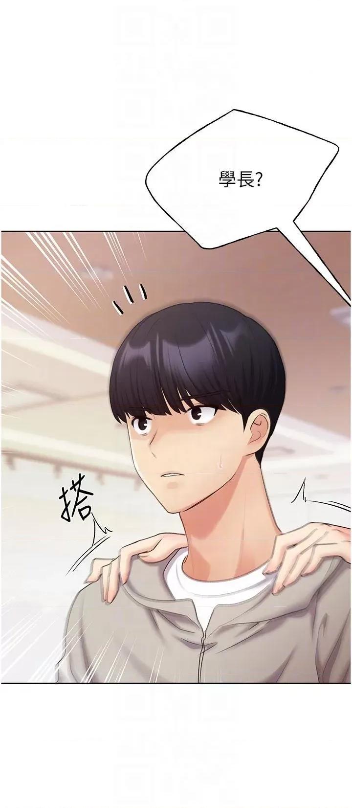 我的插画师！ 野蛮插画家第30话 两洞齐插，爽到飞天 第34页