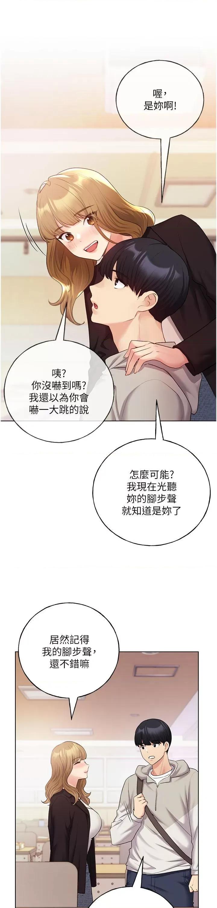 我的插画师！ 野蛮插画家第30话 两洞齐插，爽到飞天 第35页