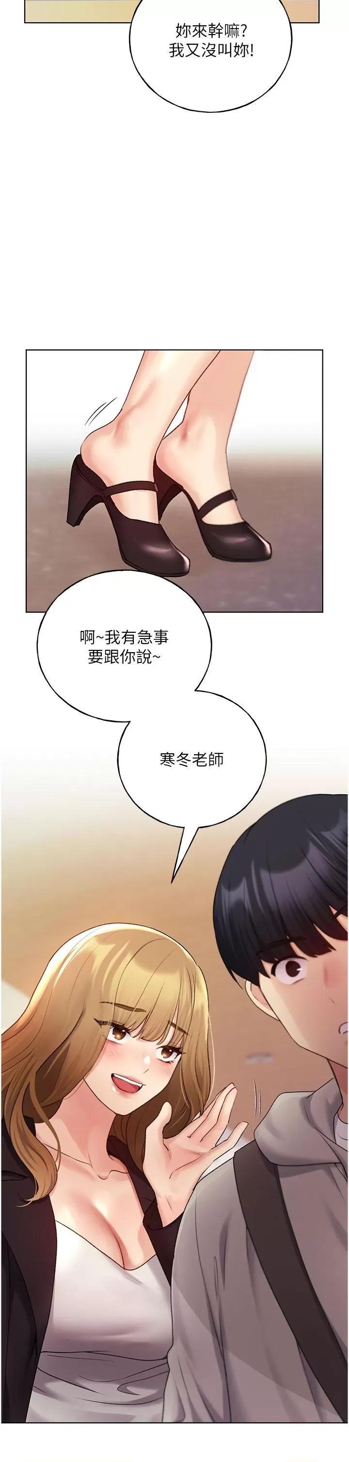 我的插画师！ 野蛮插画家第30话 两洞齐插，爽到飞天 第36页