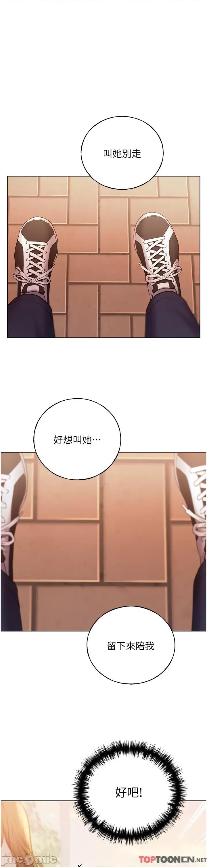 我的插画师！ 野蛮插画家 第32话-连续内射奖励 第1页