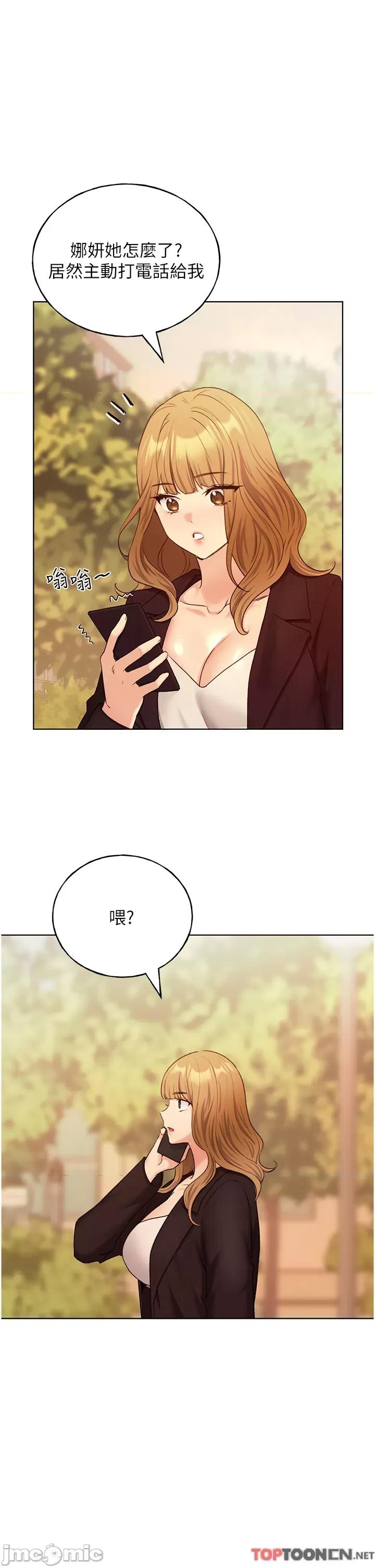 我的插画师！ 野蛮插画家 第32话-连续内射奖励 第4页