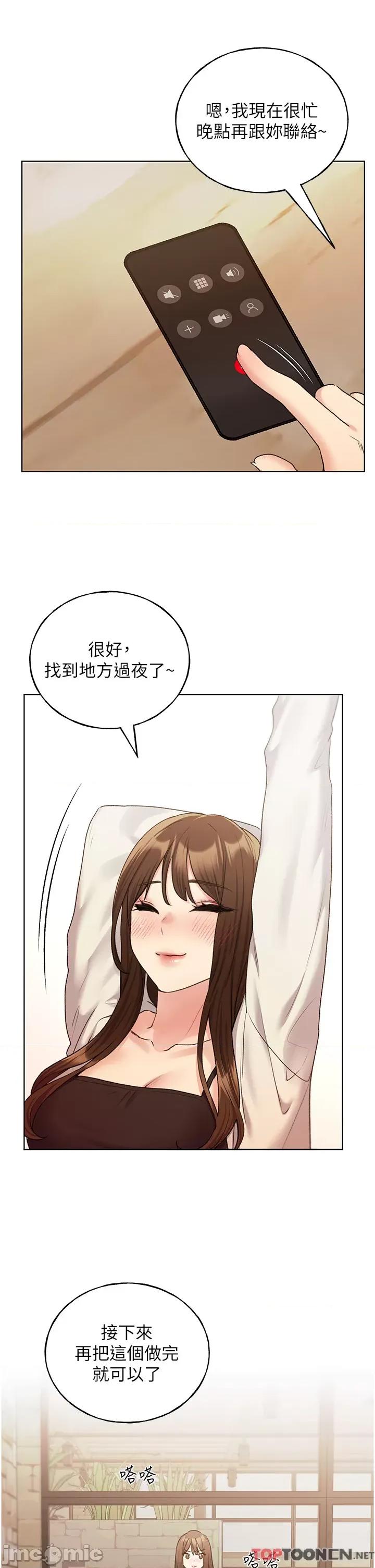 我的插画师！ 野蛮插画家 第32话-连续内射奖励 第7页
