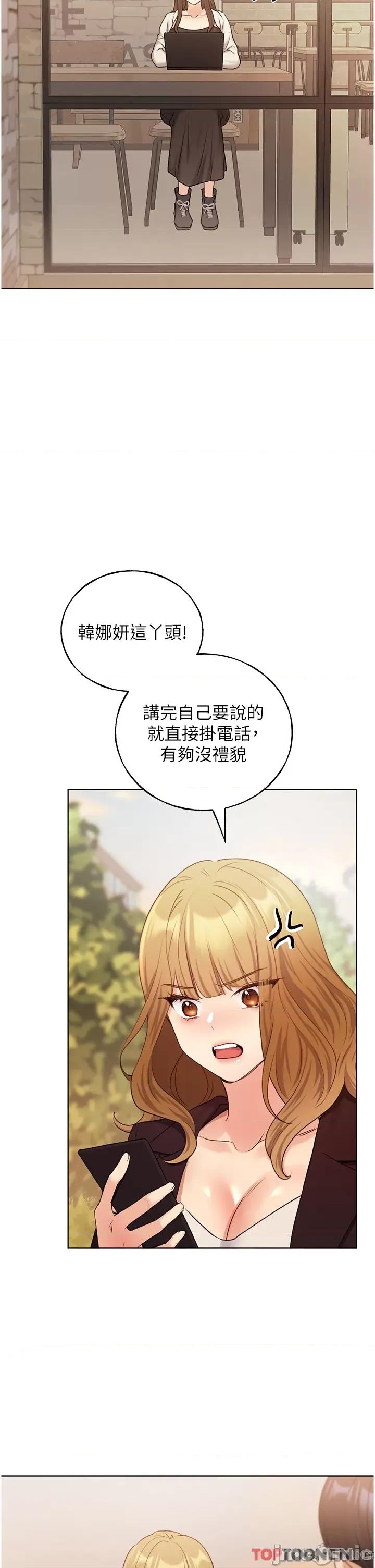 我的插画师！ 野蛮插画家 第32话-连续内射奖励 第8页