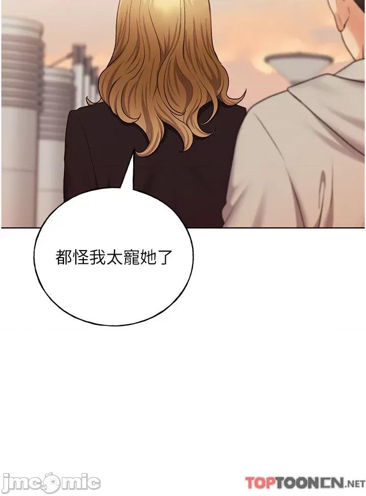 我的插画师！ 野蛮插画家 第32话-连续内射奖励 第9页