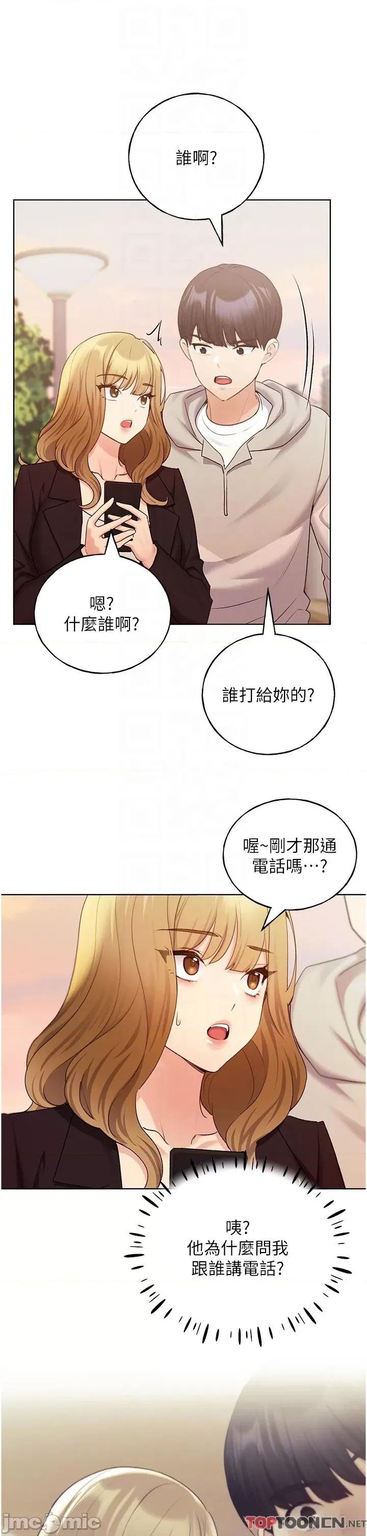 我的插画师！ 野蛮插画家 第32话-连续内射奖励 第10页